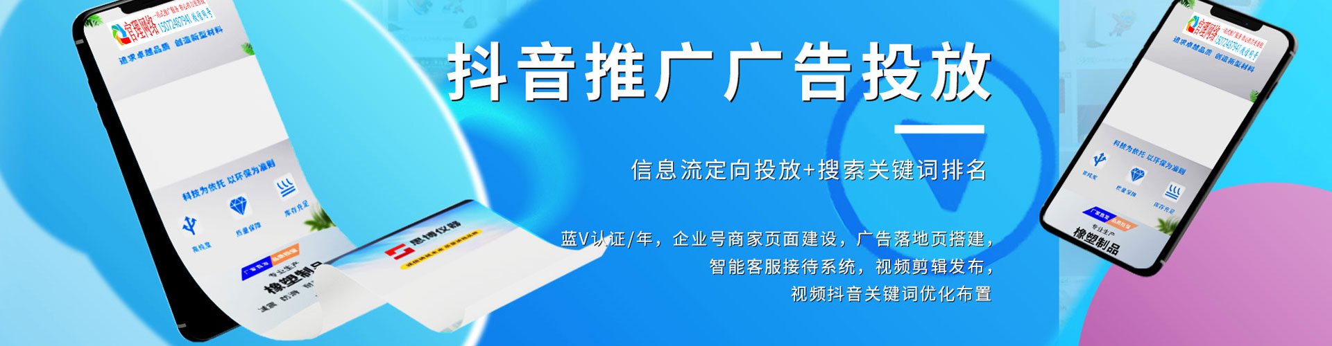 永仁sem广告